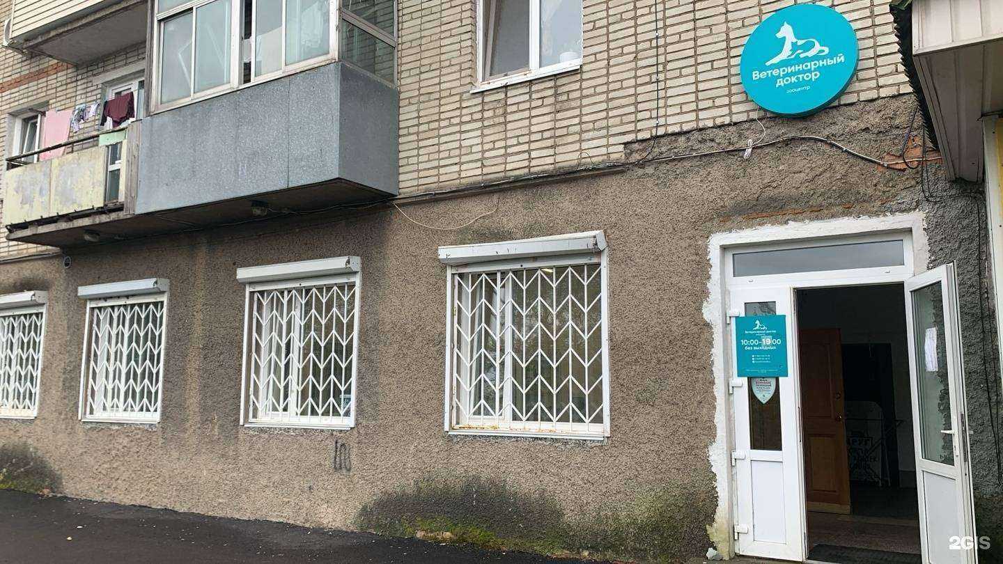 Отзывы на компанию Ветеринарный доктор в Владивостоке c фото