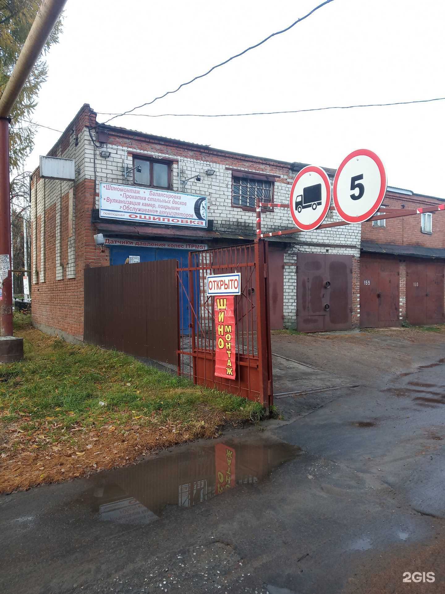 Отзывы на компанию Веселый шиномонтажник в г. Йошкар-Ола c фото