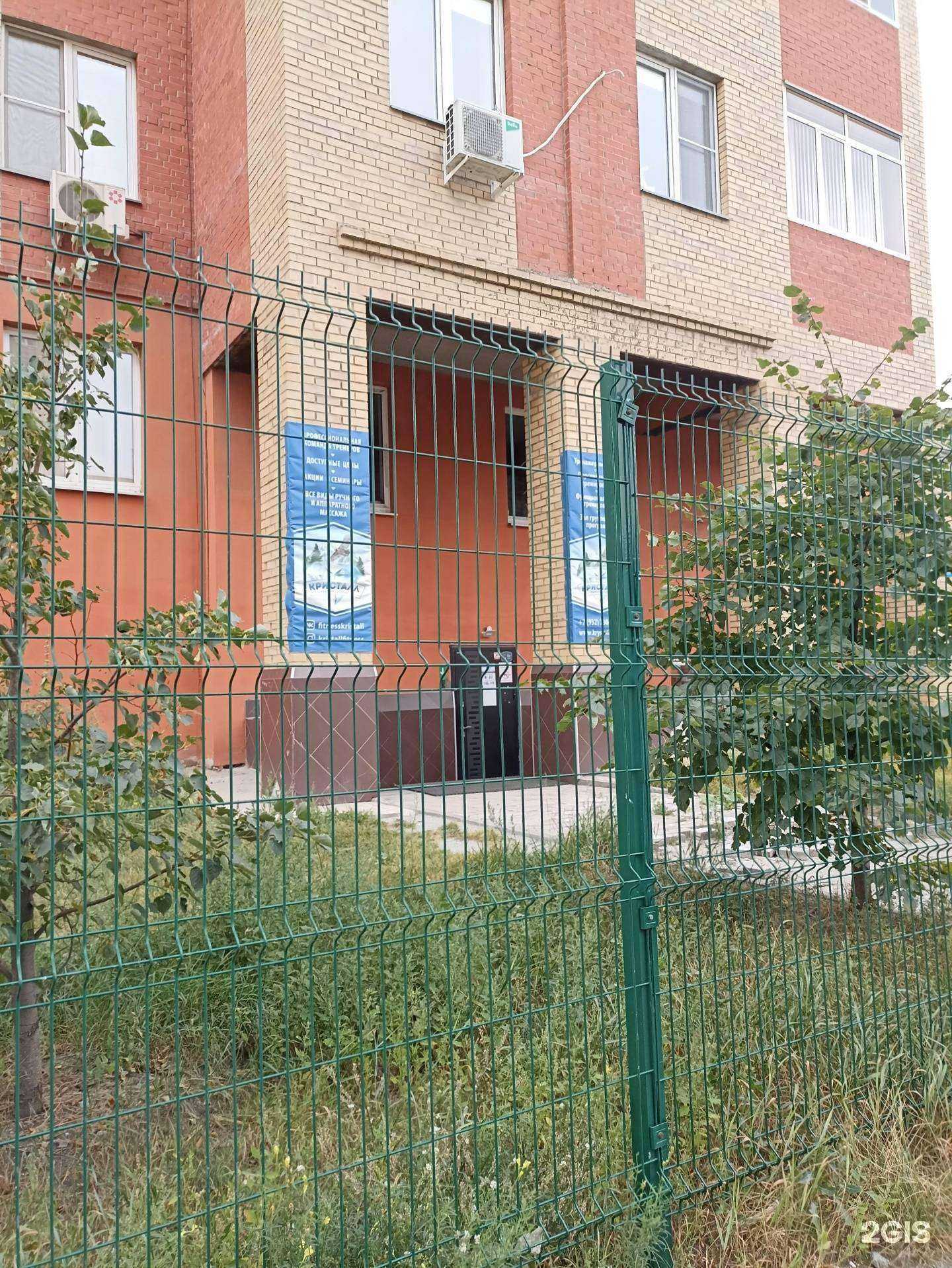 Отзывы на компанию КРИСТАЛЛ в Челябинске c фото - фотография 2 из 2