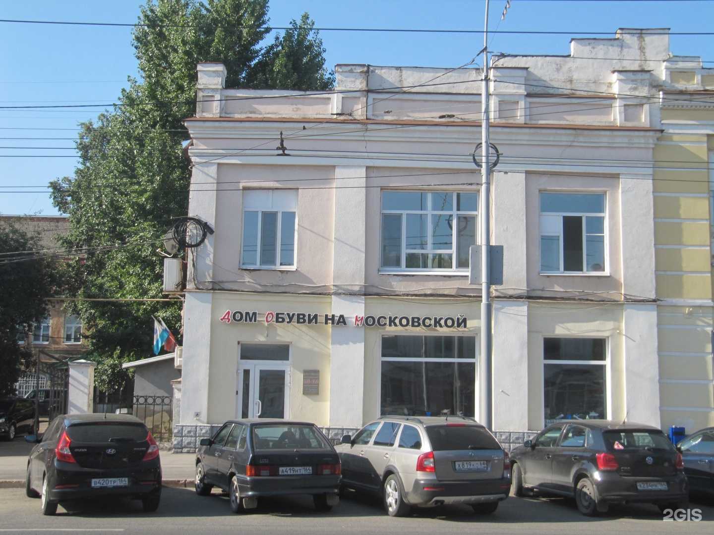 Отзывы на компанию Клиника Музалевского в Саратове c фото - фотография 2 из 2