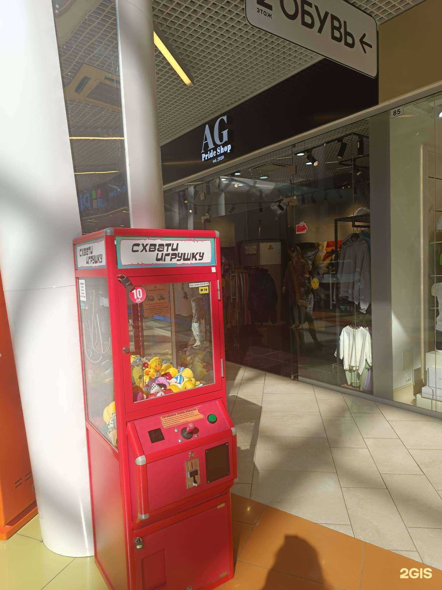 Отзывы на компанию AG Pride в г. Тула c фото