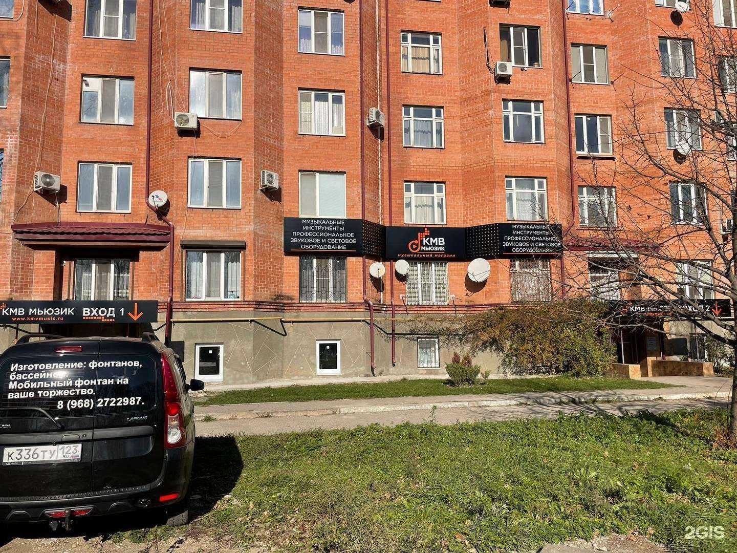 Отзывы на компанию Кмв мьюзик в Пятигорске c фото