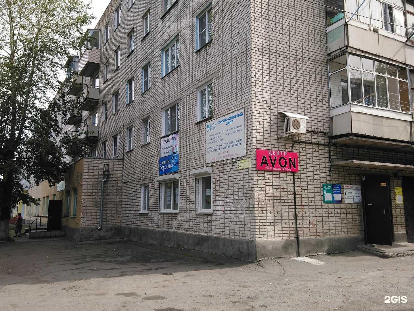 Отзывы на компанию Сувенирная лавка в Барнауле c фото - фотография 2 из 2