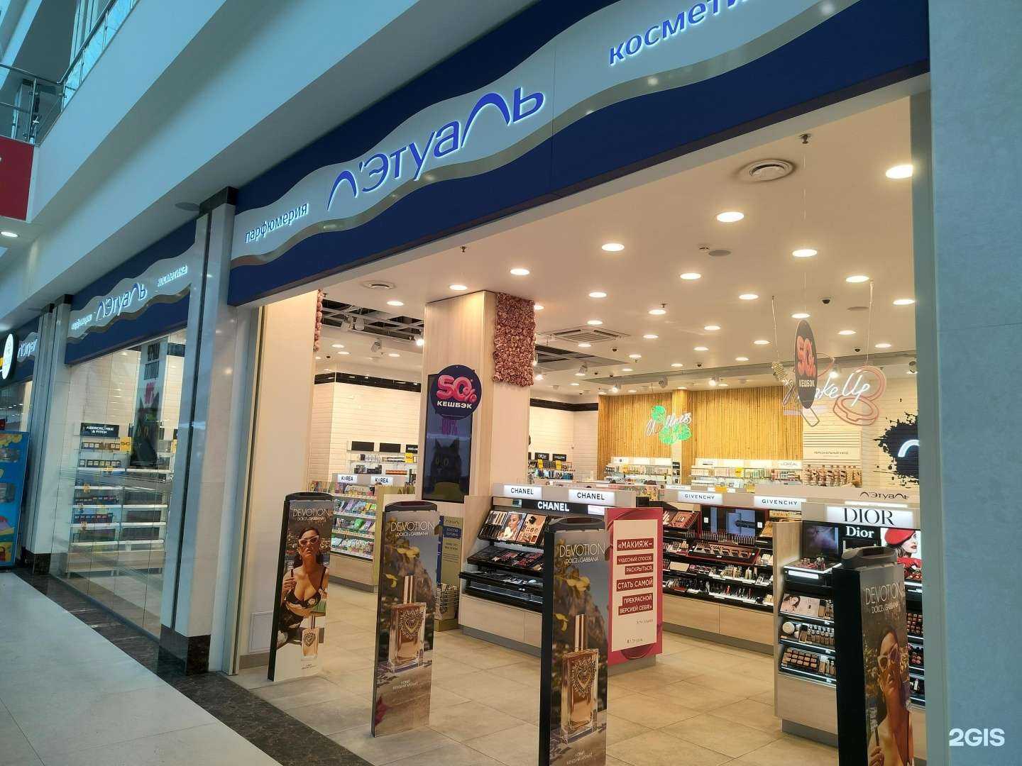 Отзывы на компанию Лэтуаль в Костроме c фото