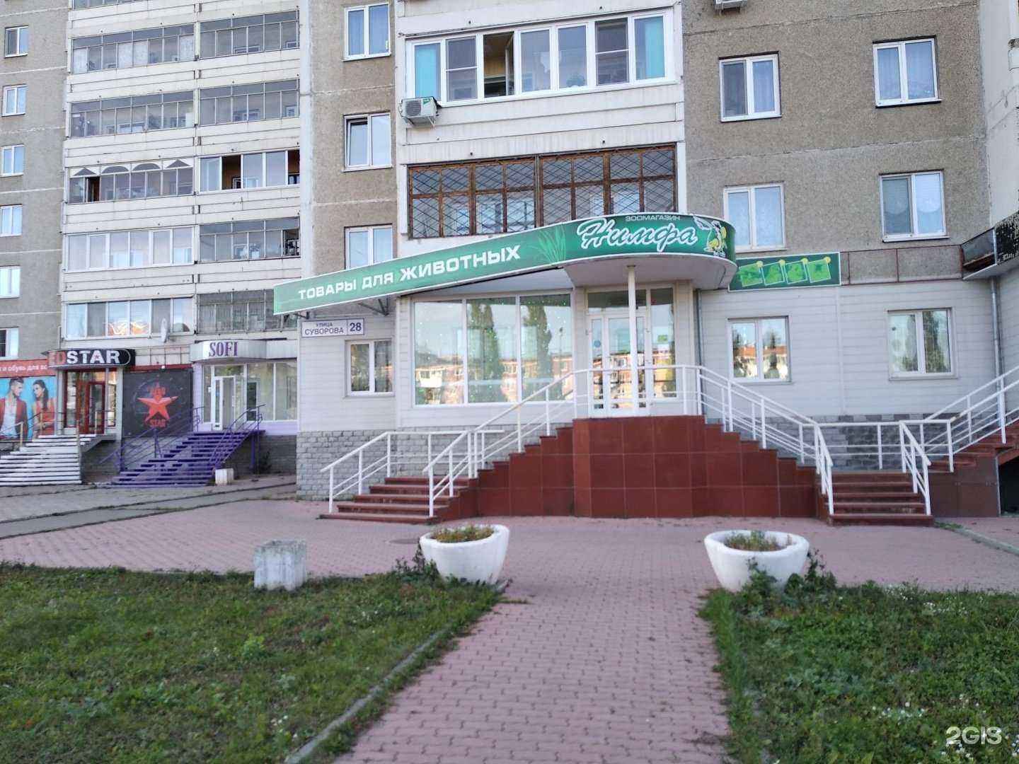 Отзывы на компанию Нимфа в г. Каменск-Уральский c фото