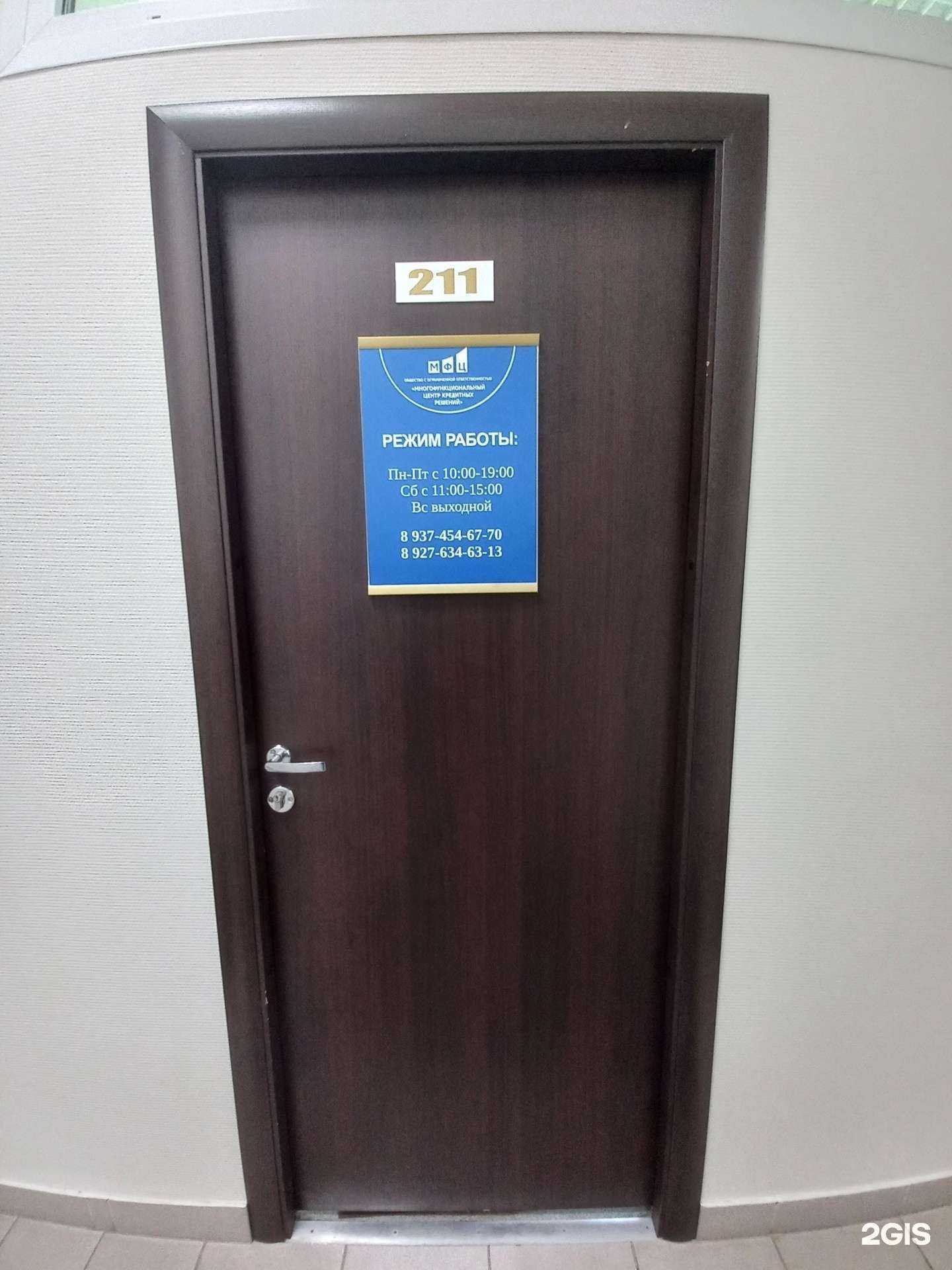 Отзывы на компанию МФЦ кредитных решений в г. Димитровград c фото