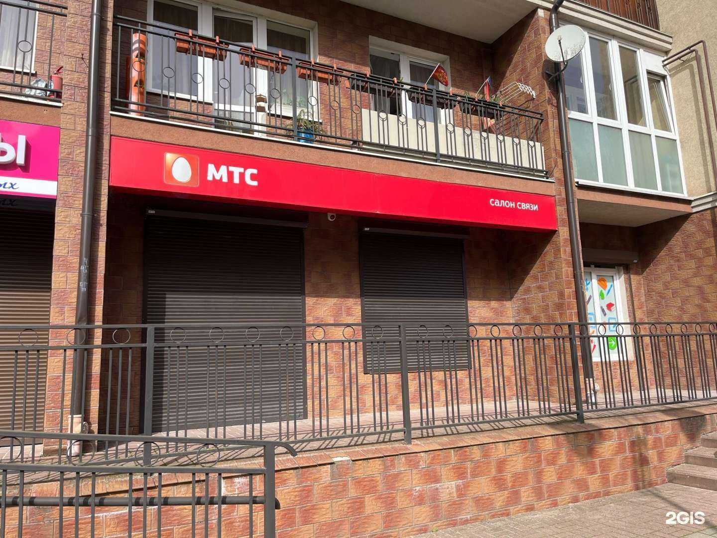 Отзывы на компанию МТС в г. Гурьевск c фото