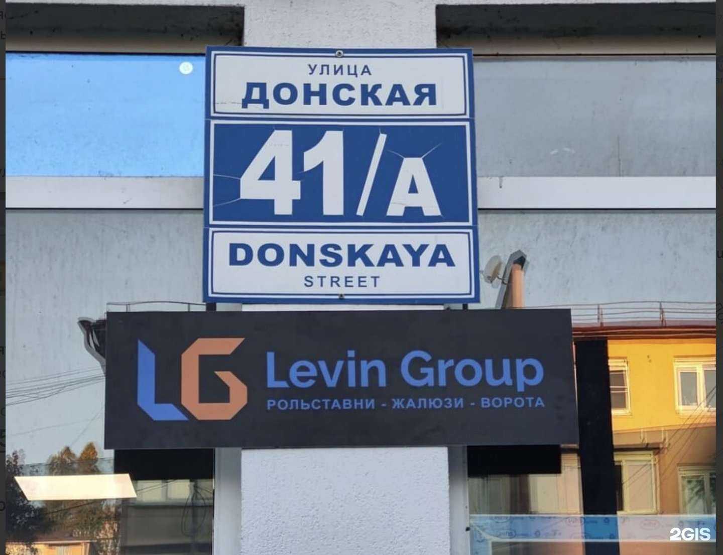 Отзывы на компанию Levin-group в Сочи c фото