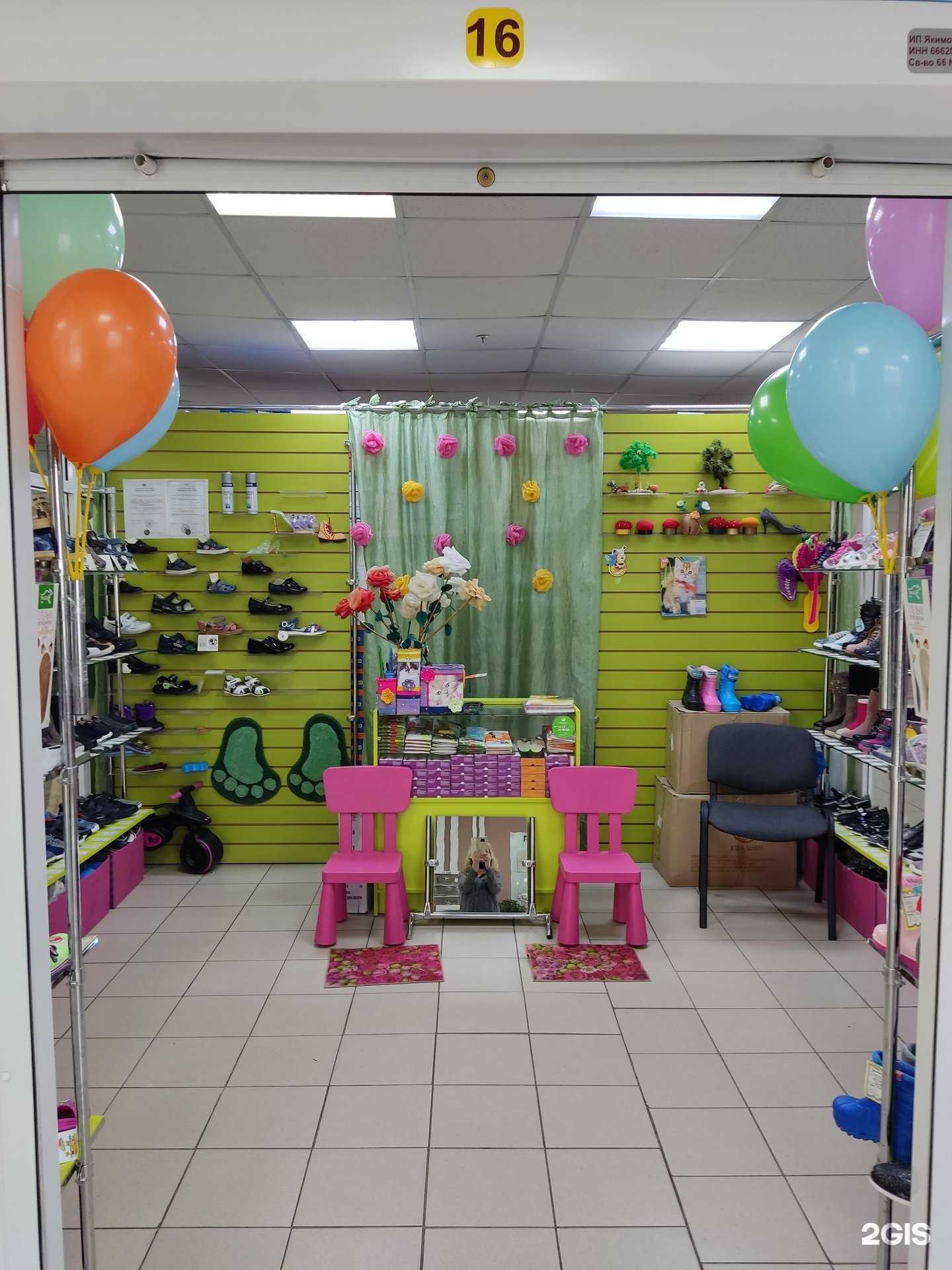 Отзывы на компанию Топатоша в Екатеринбурге c фото