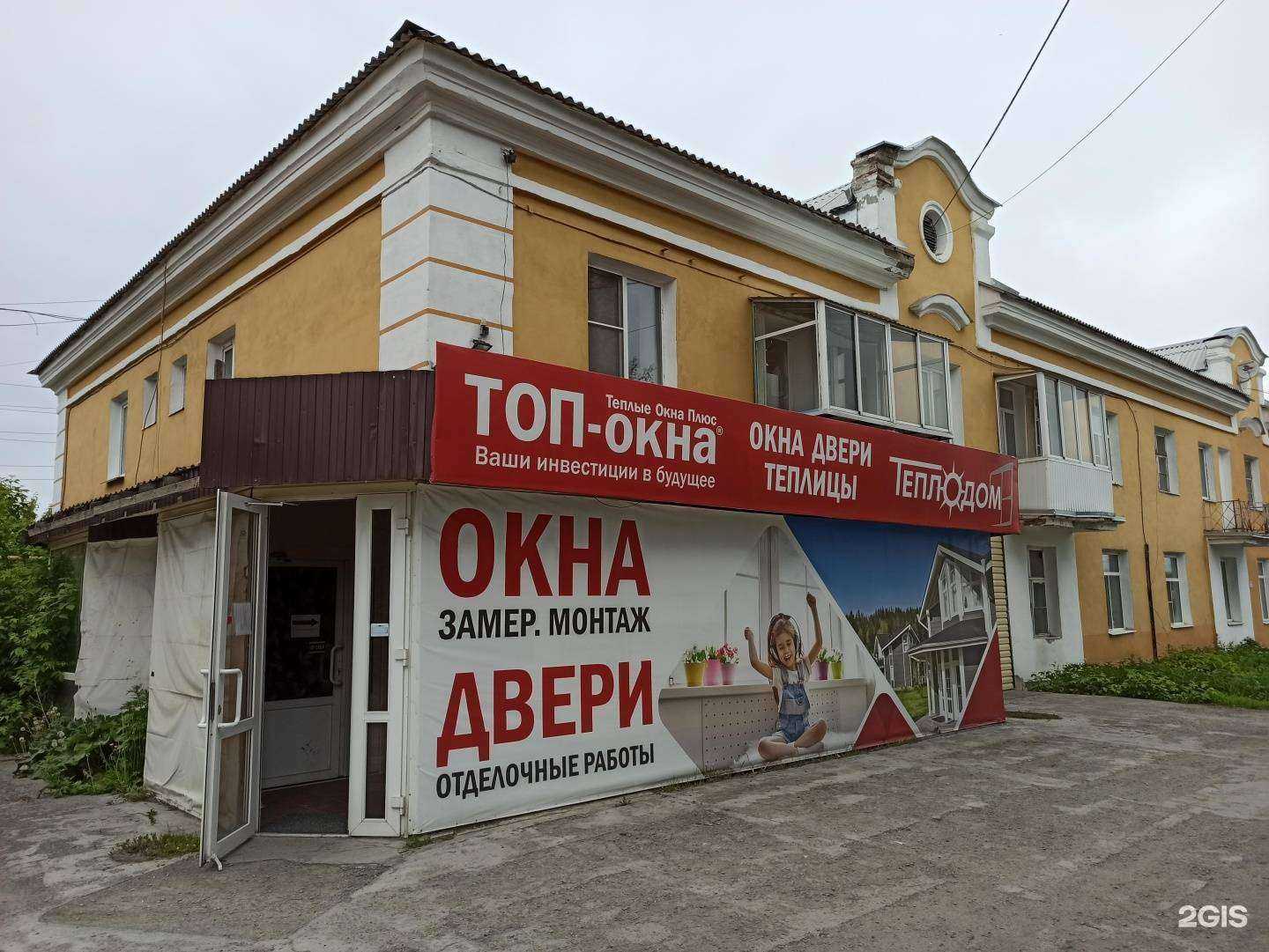 Отзывы на компанию Топ-окна в Сысерти c фото