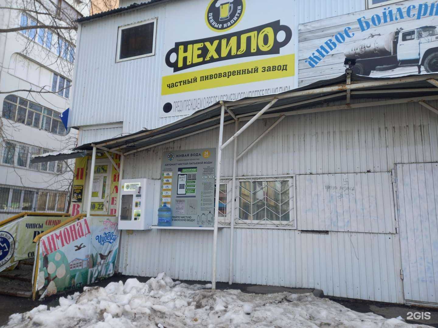 Отзывы на компанию Живая вода в Самаре c фото