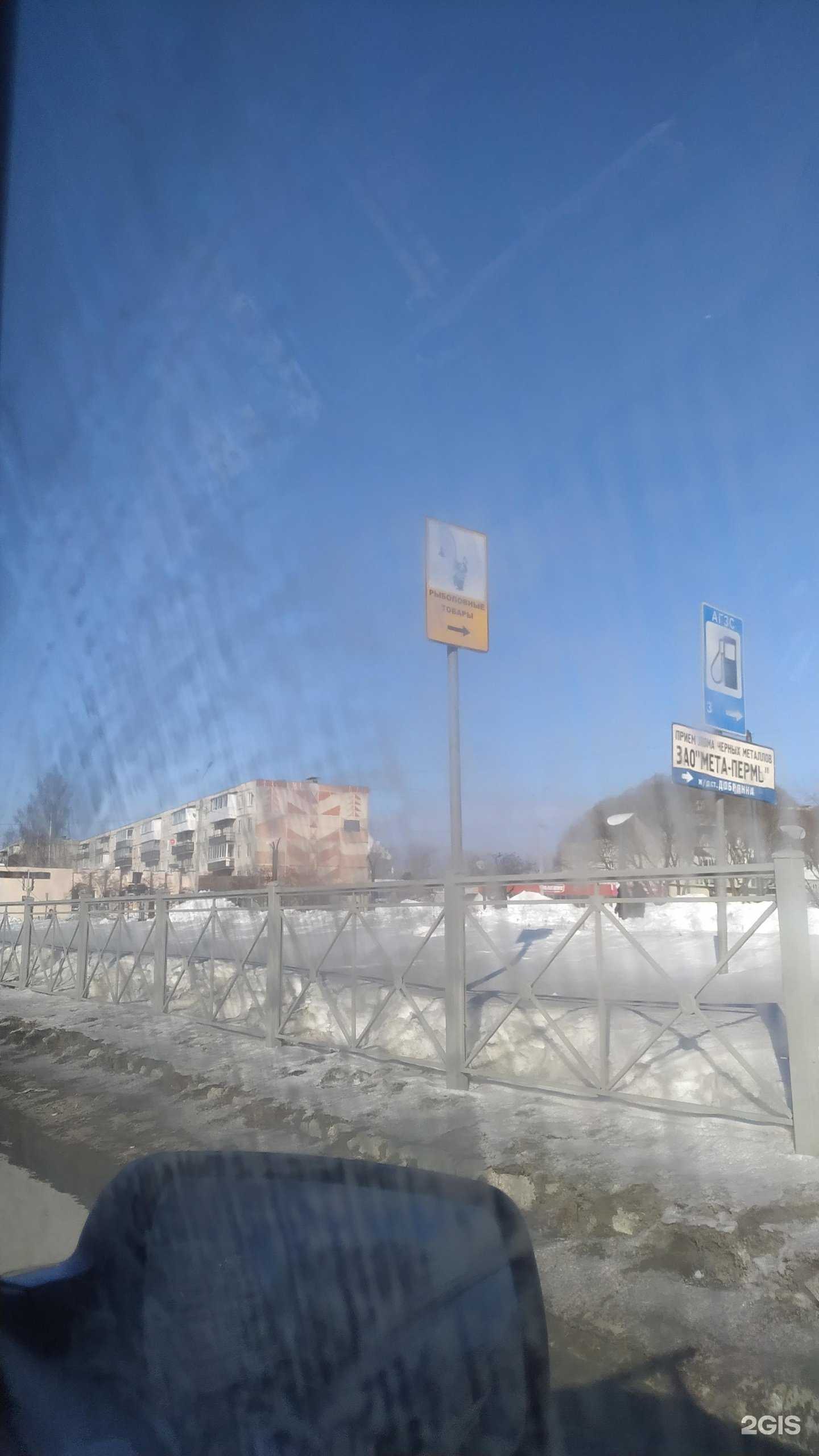 Отзывы на компанию Гармония в Добрянке c фото