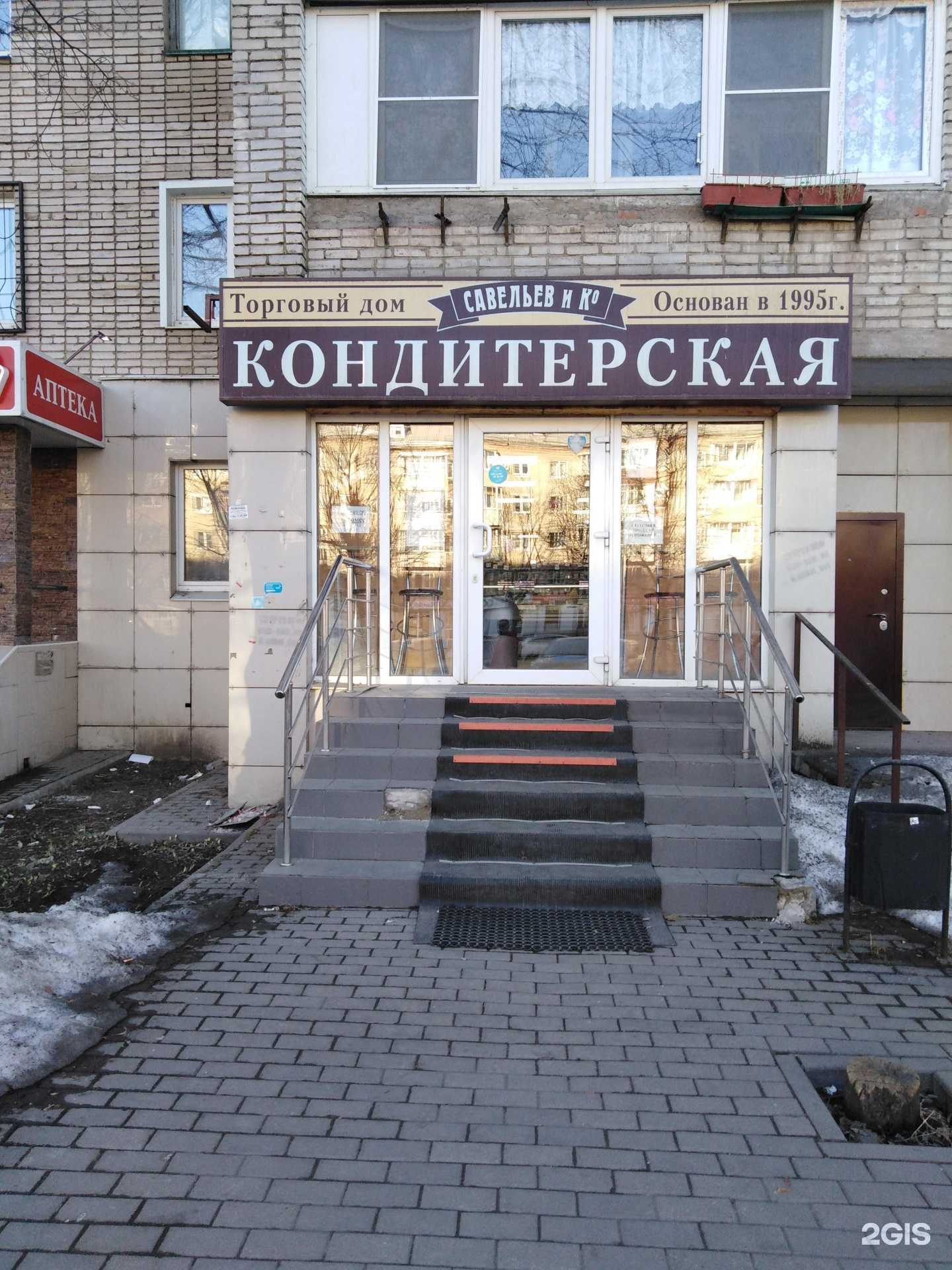 Отзывы на компанию Савельев и ко в Туле c фото