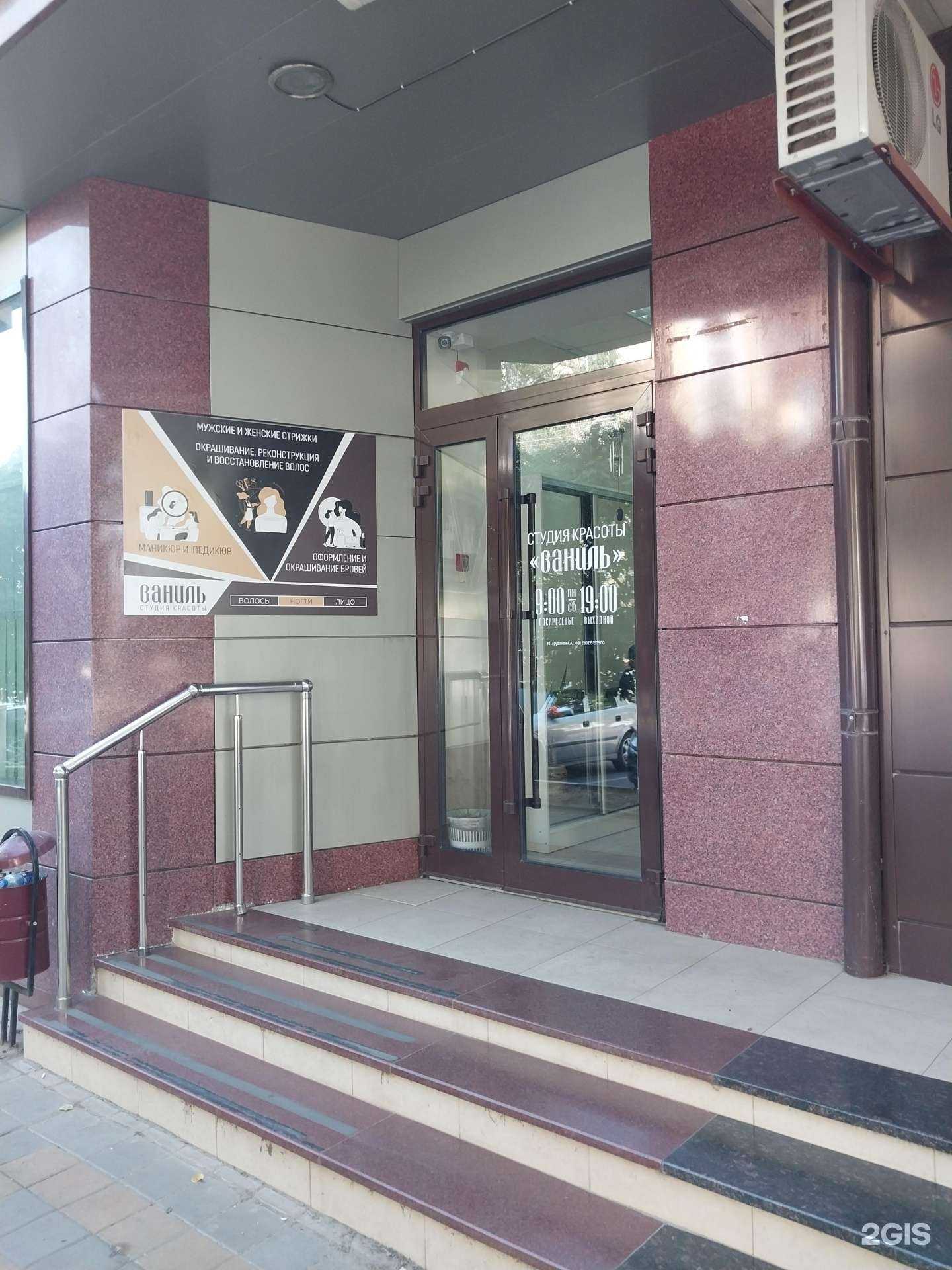 Отзывы на компанию Ваниль в г. Армавир c фото