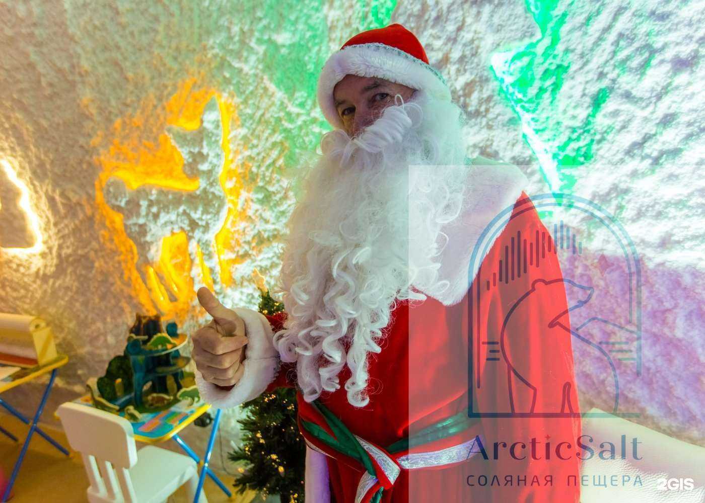 Отзывы на компанию ArcticSalt в Архангельске c фото