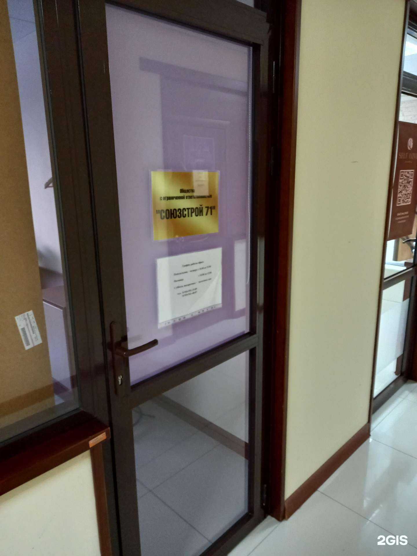 Отзывы на компанию Союзстрой 71 в Туле c фото