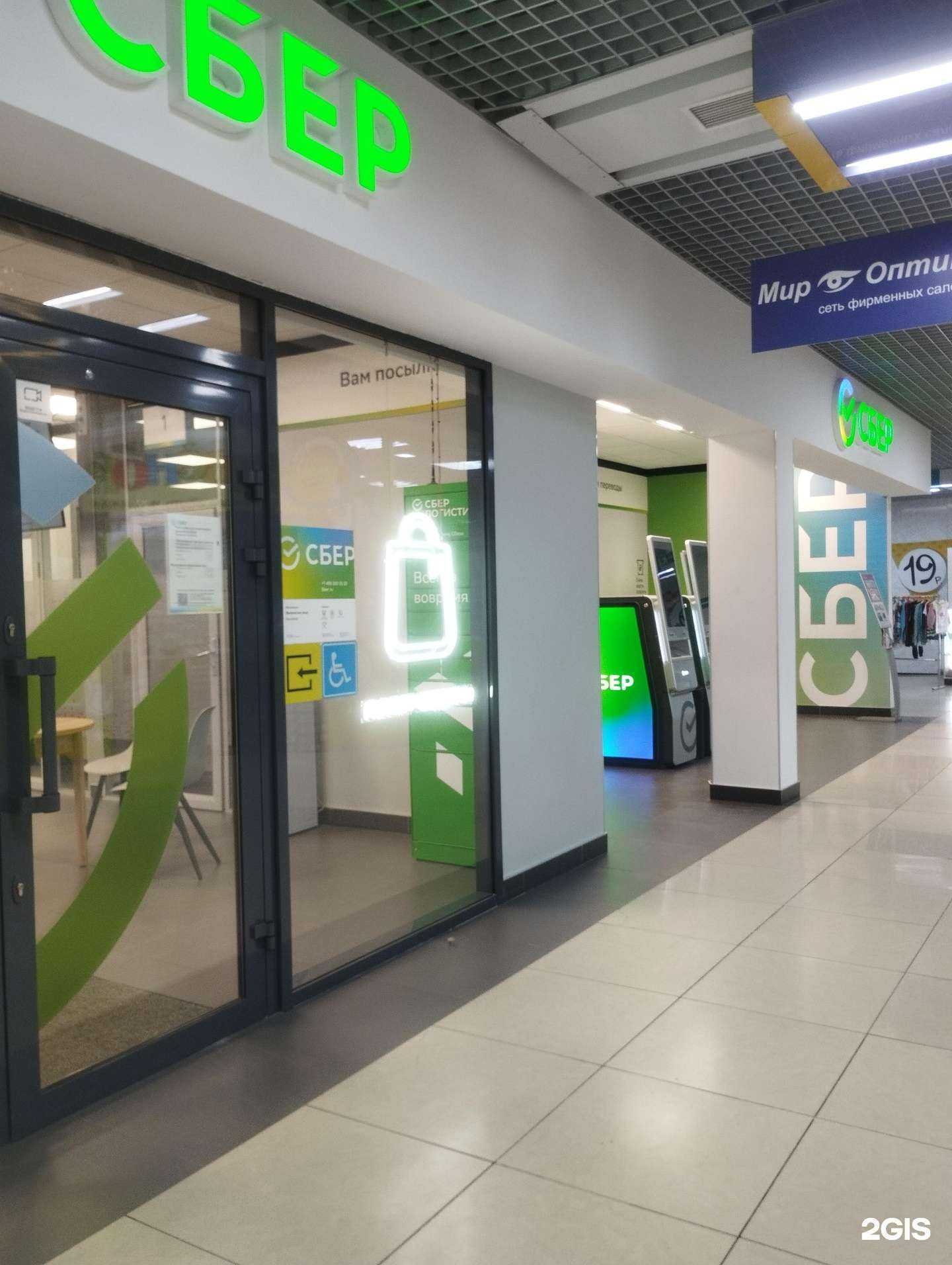 Отзывы на компанию СберСтрахование в Ростове-на-Дону c фото