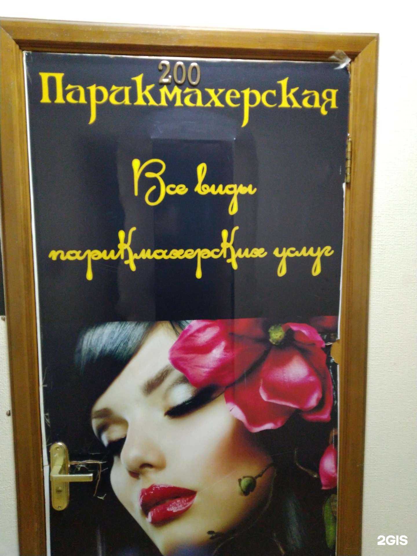 Отзывы на компанию Кабинетик красоты в г. Самара c фото