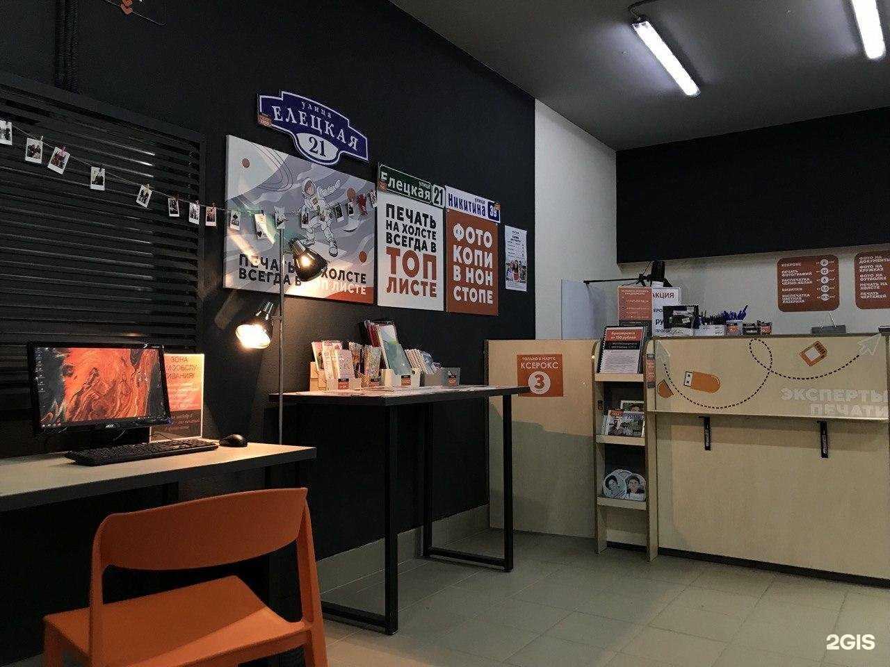 Отзывы на компанию Фото-Копи в Волгограде c фото