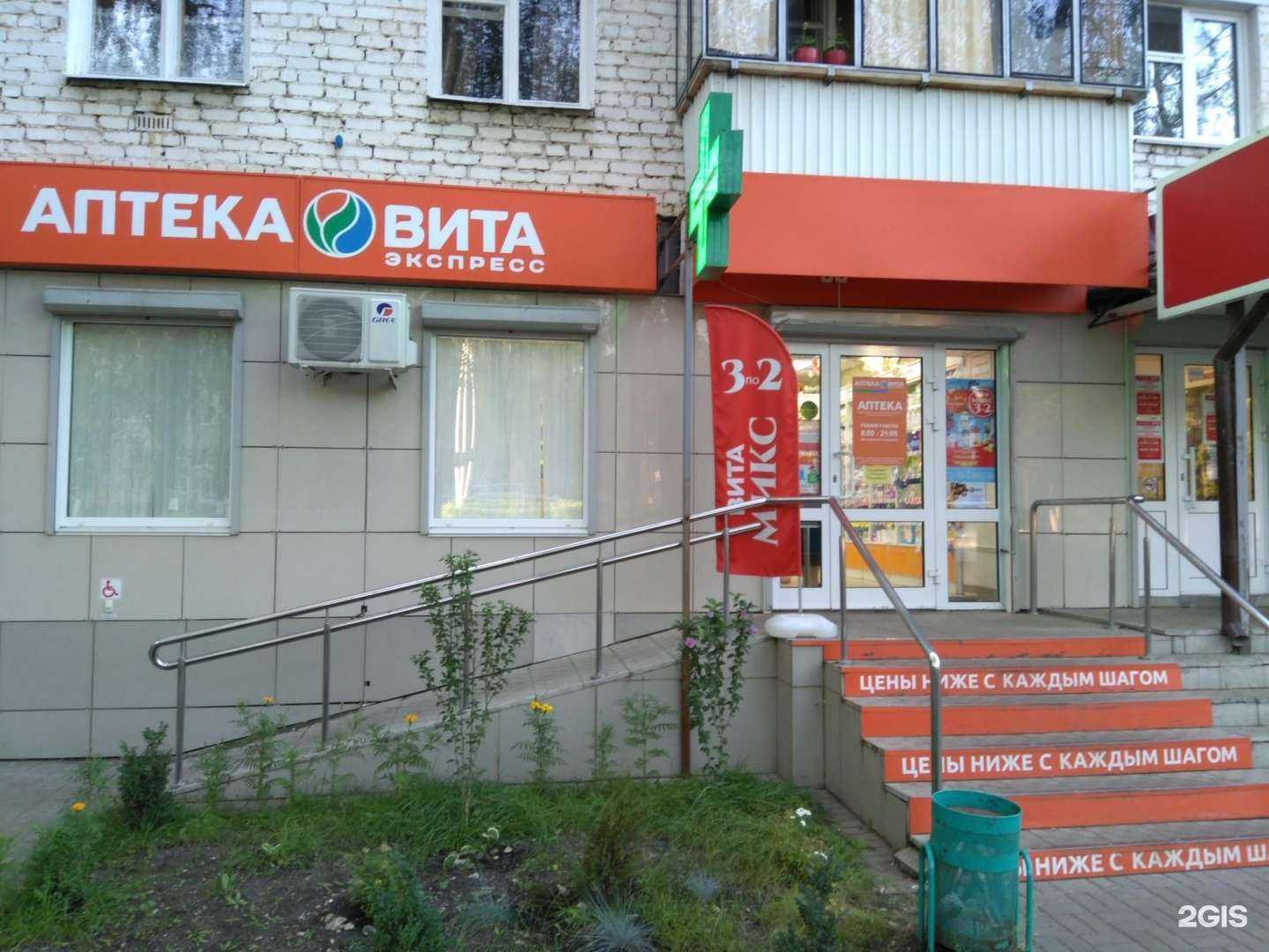 Отзывы на компанию Вита в г. Саранск c фото