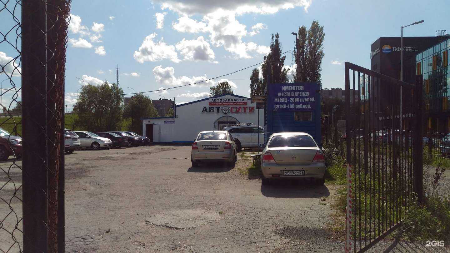 Отзывы на компанию Автосити в Калининграде c фото
