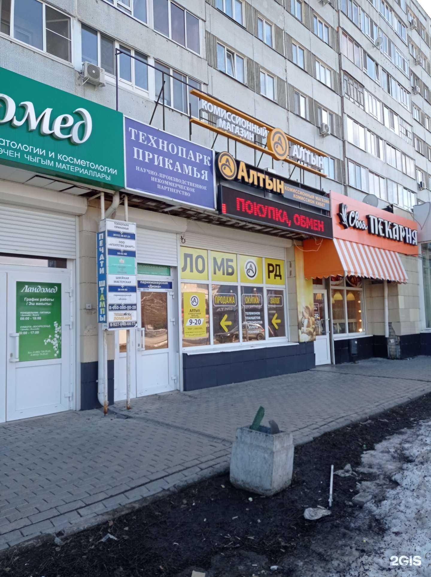 Отзывы на компанию Диана в г. Набережные Челны c фото