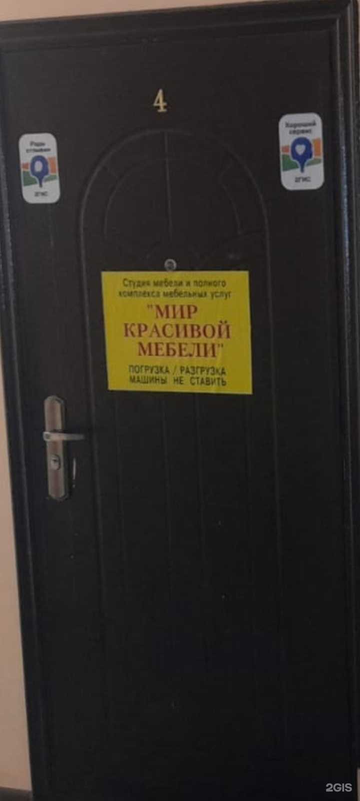 Отзывы на компанию Мир красивой мебели в г. Самара c фото
