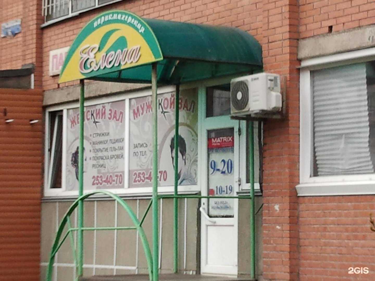 Отзывы на компанию Елена в Красноярске c фото