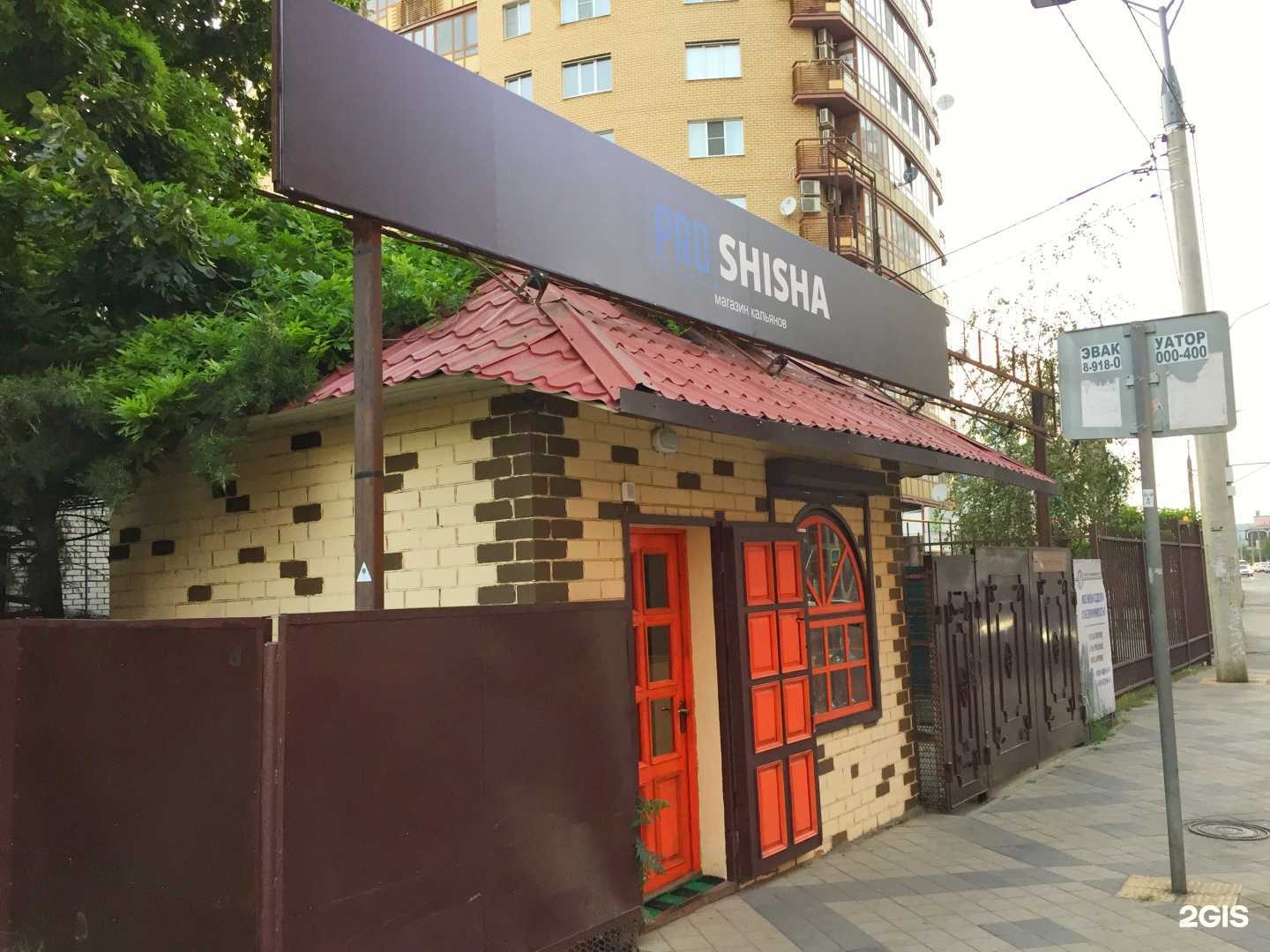 Отзывы на компанию ProShisha в Краснодаре c фото