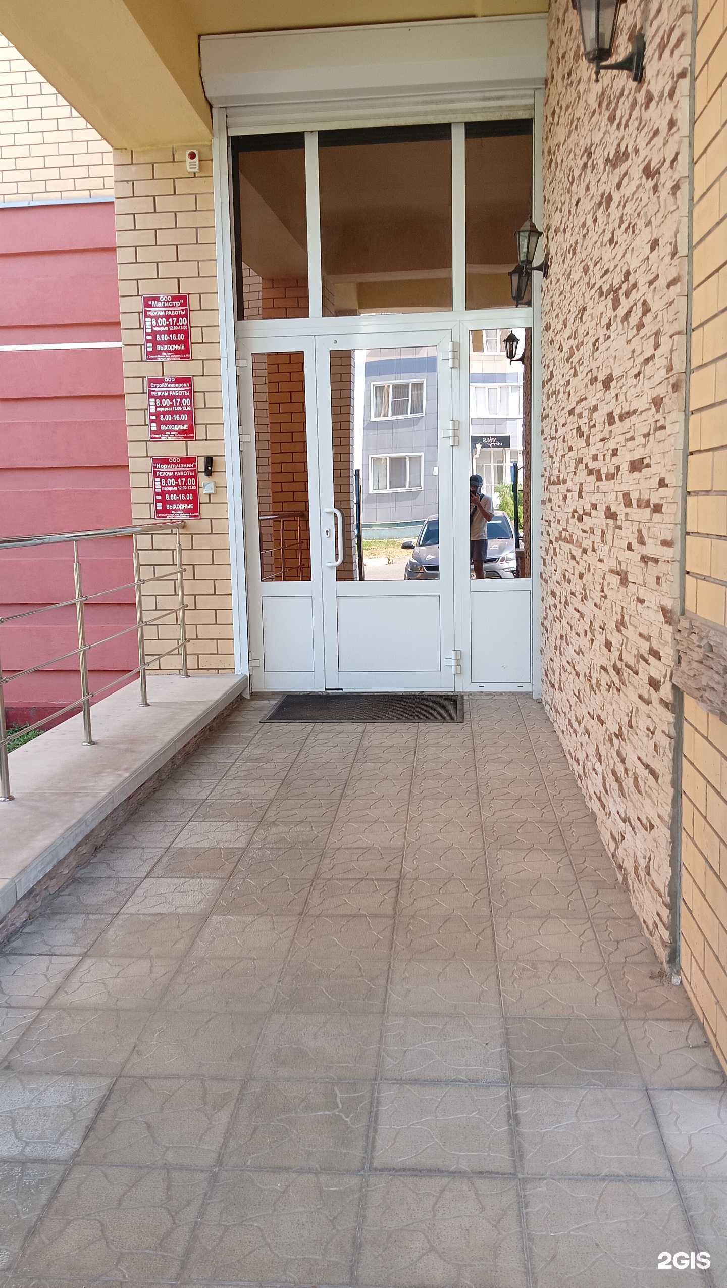 Отзывы на компанию Магистр в Старом Осколе c фото