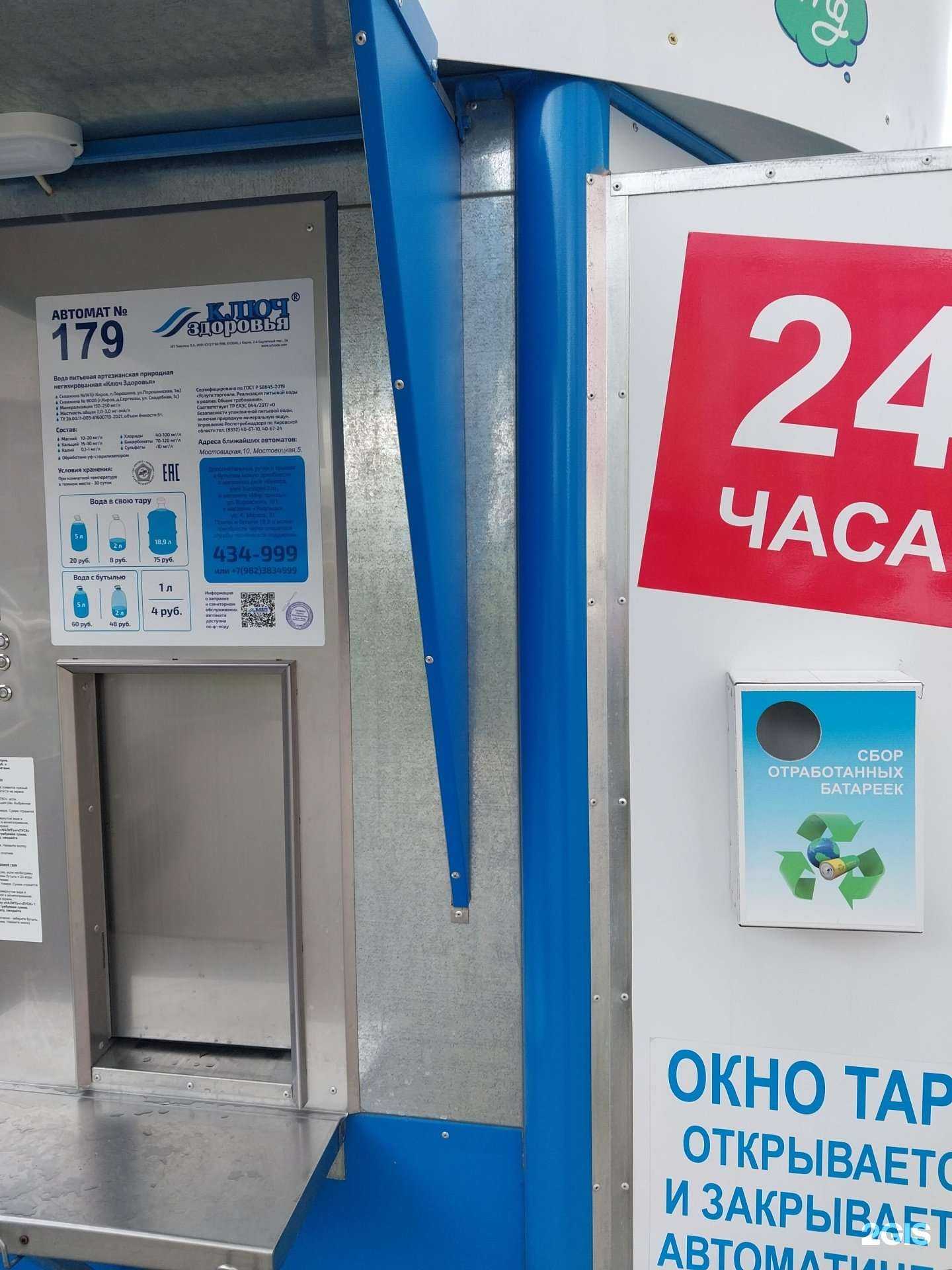 Отзывы на компанию Контейнер для батареек в г. Киров c фото