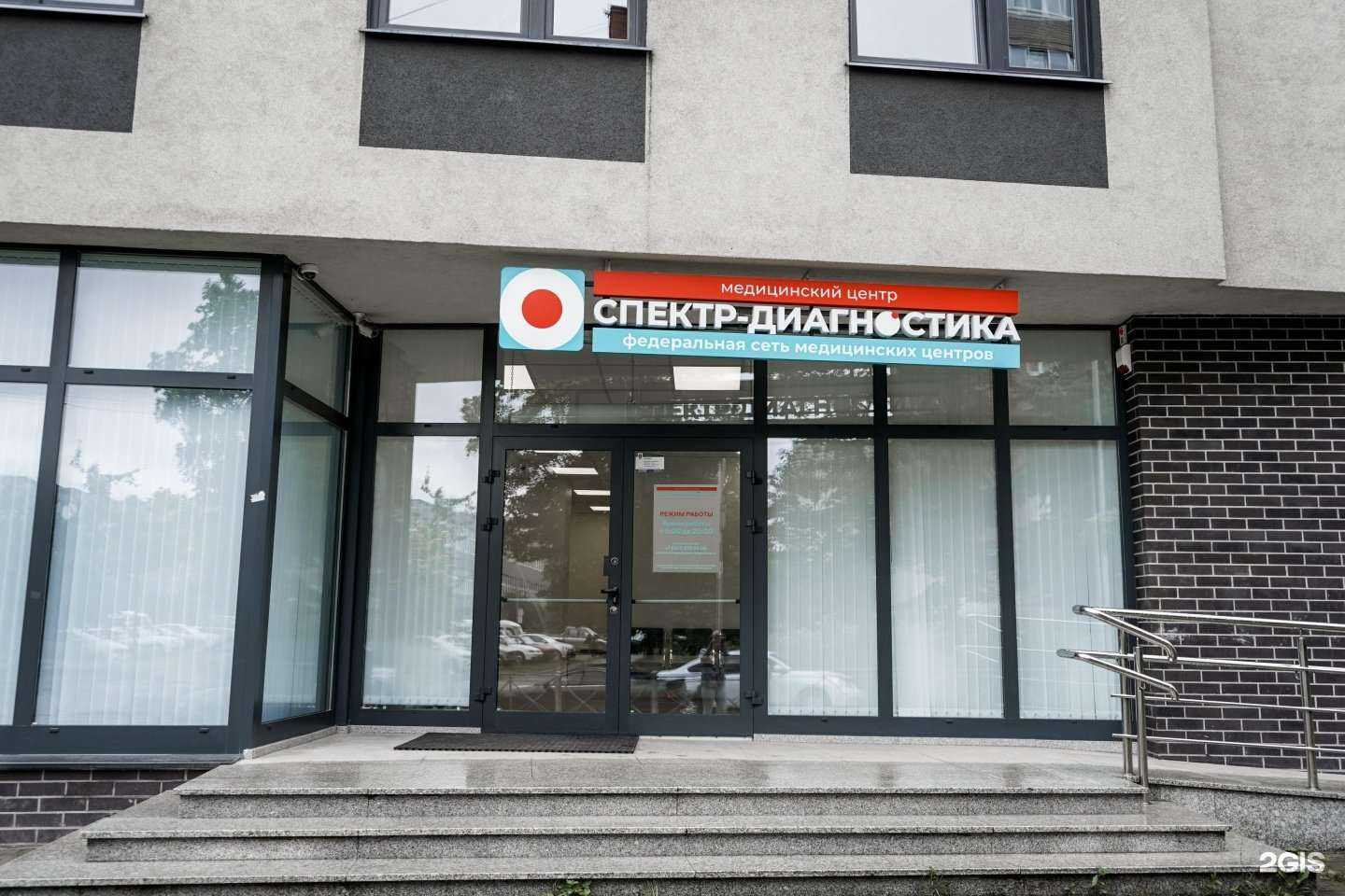 Отзывы на компанию Спектр-Диагностика в Калининграде c фото