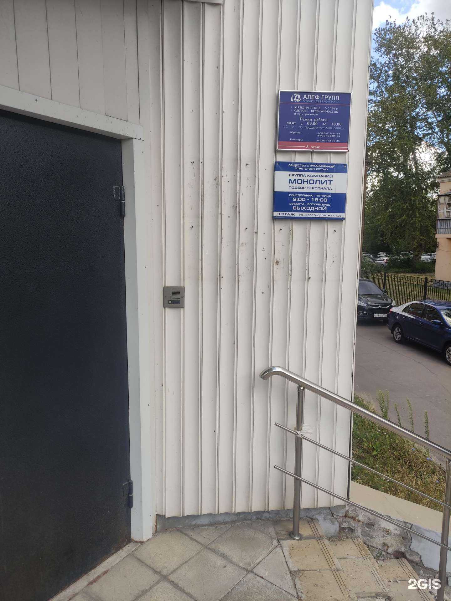 Отзывы на компанию Алеф групп в Воскресенске c фото