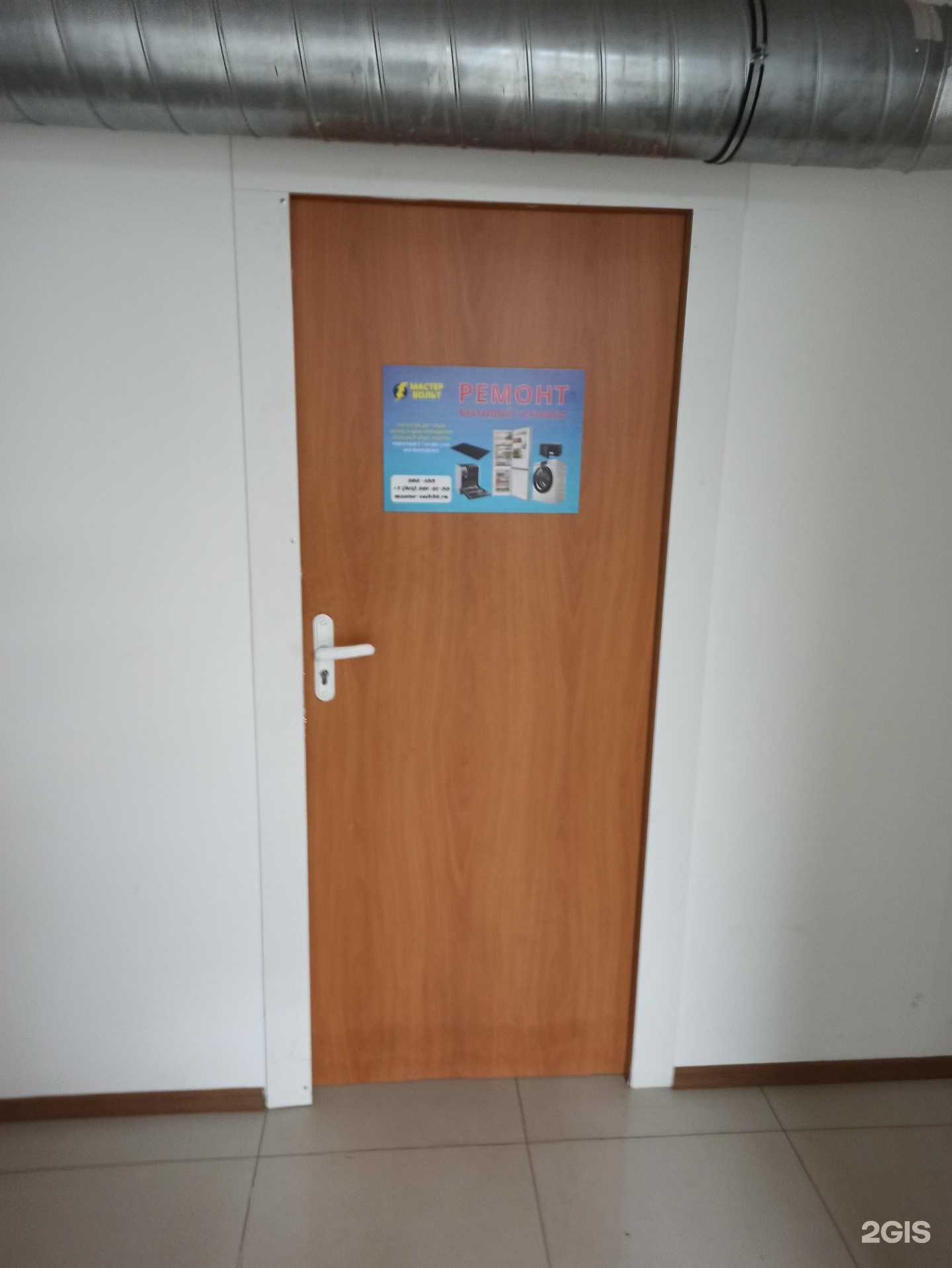 Отзывы на компанию Мастер Вольт в г. Вологда c фото