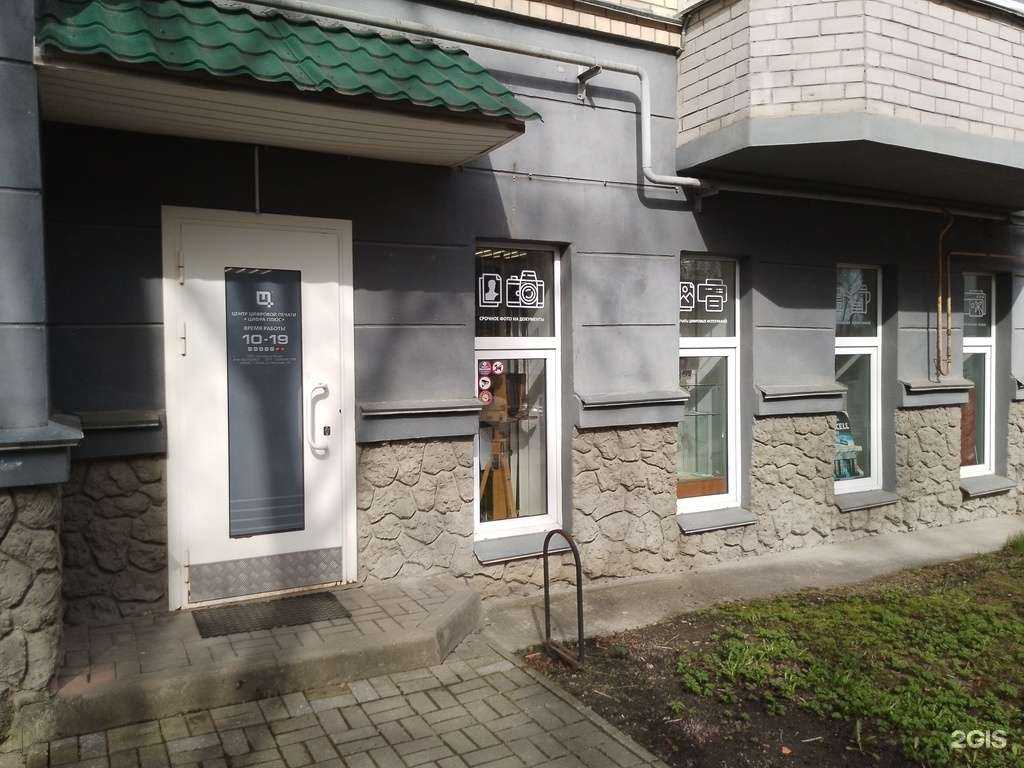 Отзывы на компанию Цифра Плюс в Пскове c фото