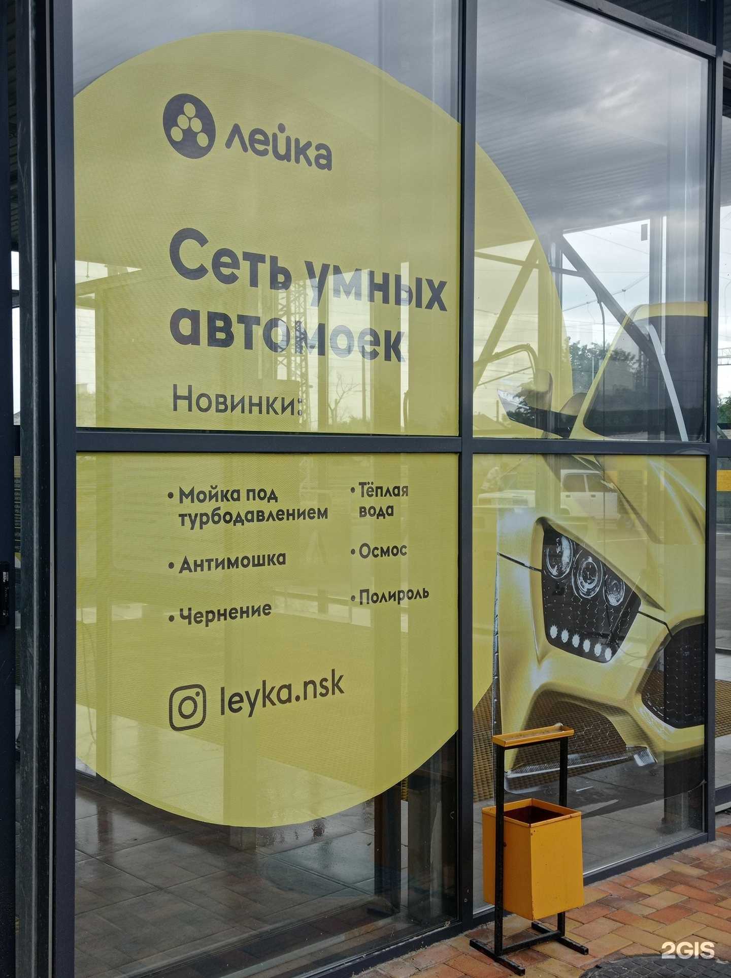 Отзывы на компанию Лейка в г. Невинномысск c фото