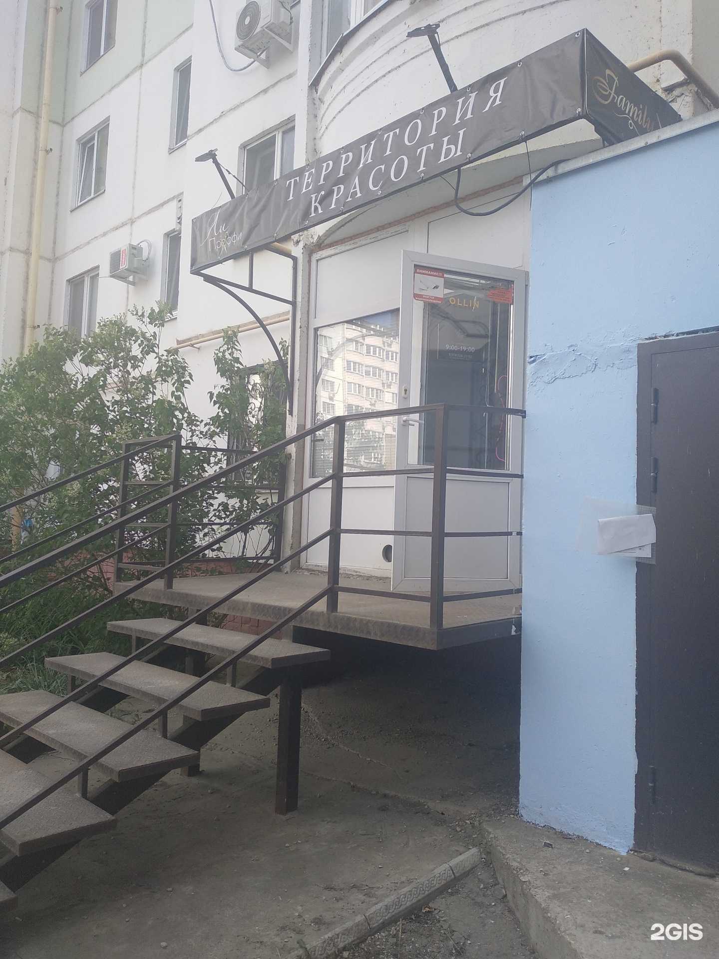 Отзывы на компанию Ли проффи в г. Энгельс c фото