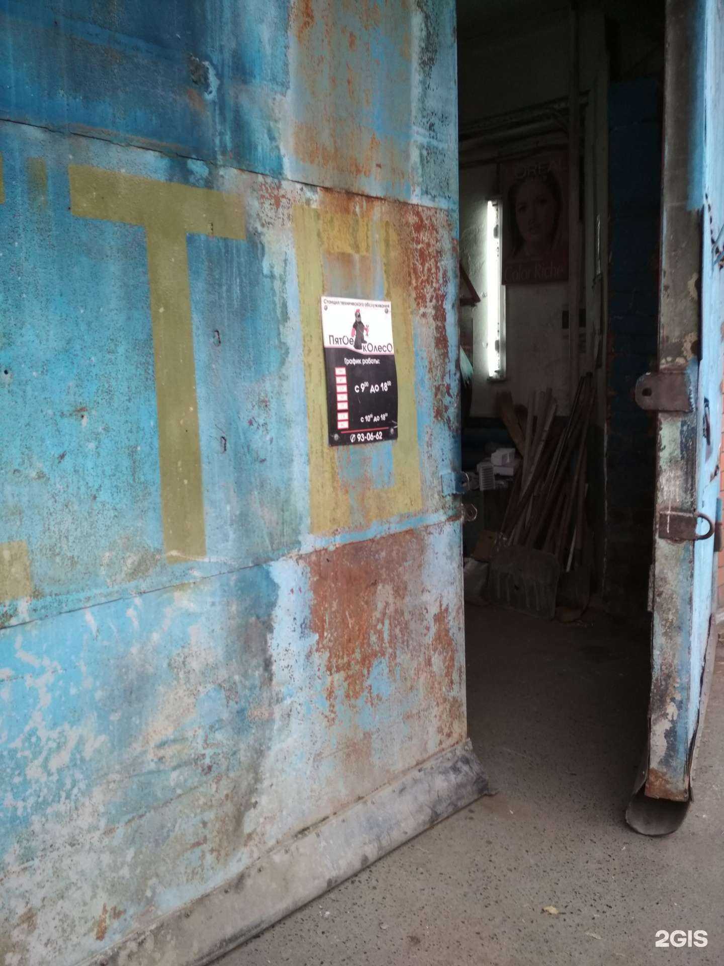 Отзывы на компанию Пятое колесо в Тюмени c фото