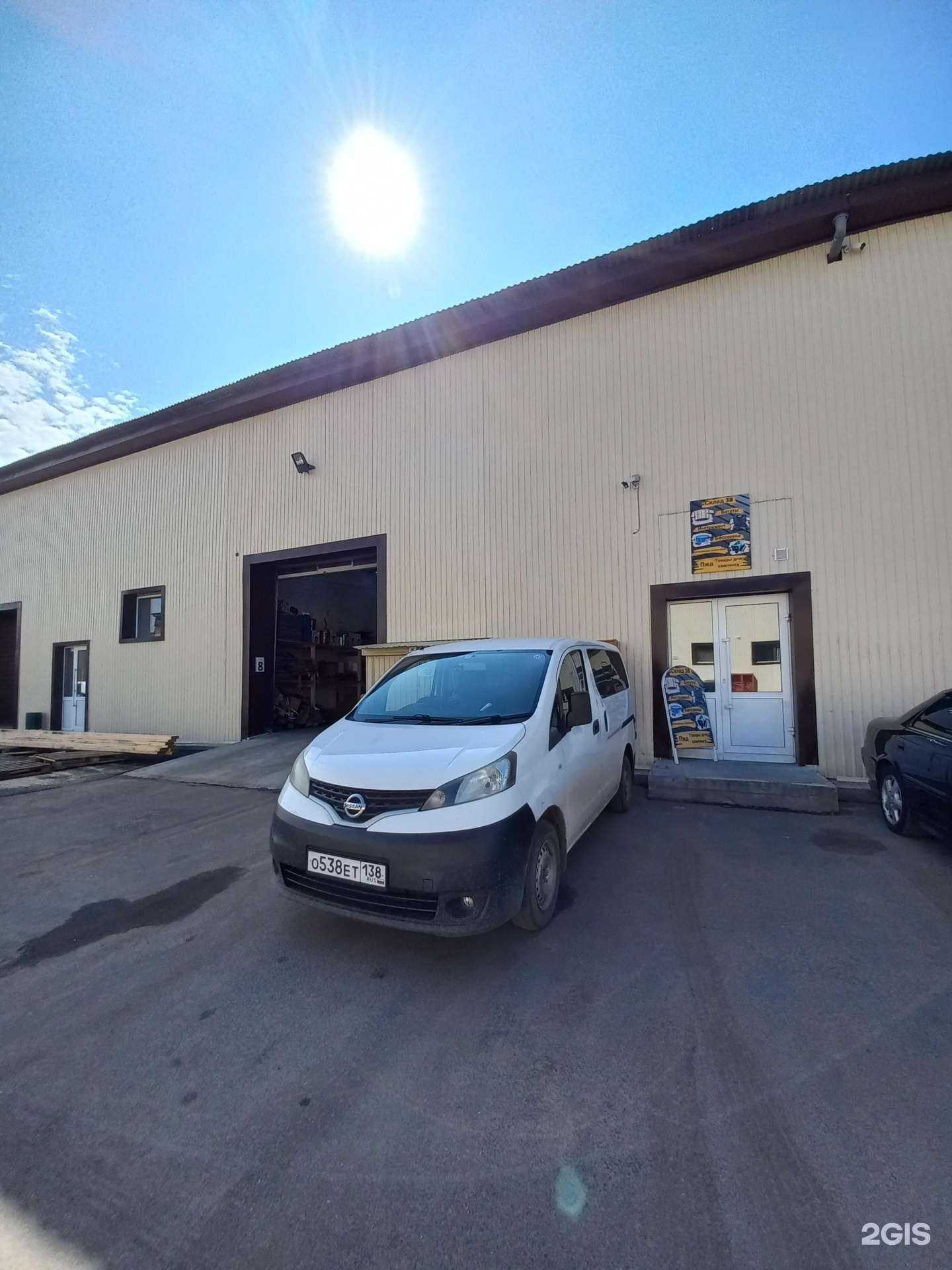 Отзывы на компанию Склад 38 в г. Иркутск c фото