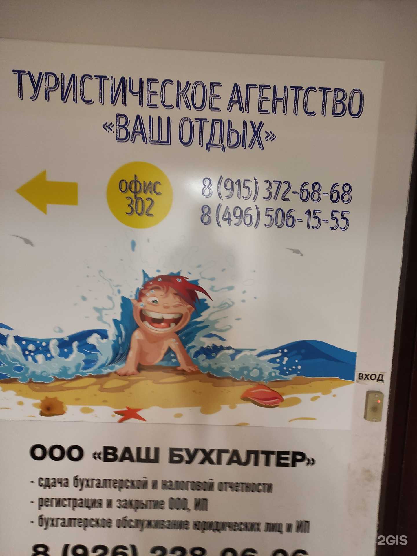 Отзывы на компанию Ваш отдых в Пушкине c фото