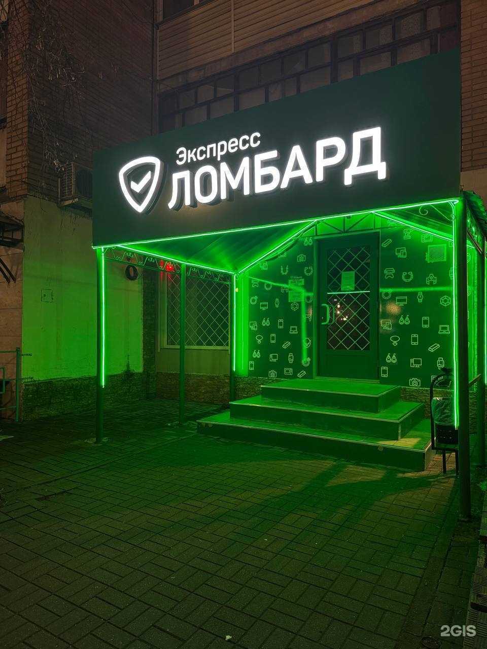 Отзывы на компанию Экспресс Ломбард в Калуге c фото