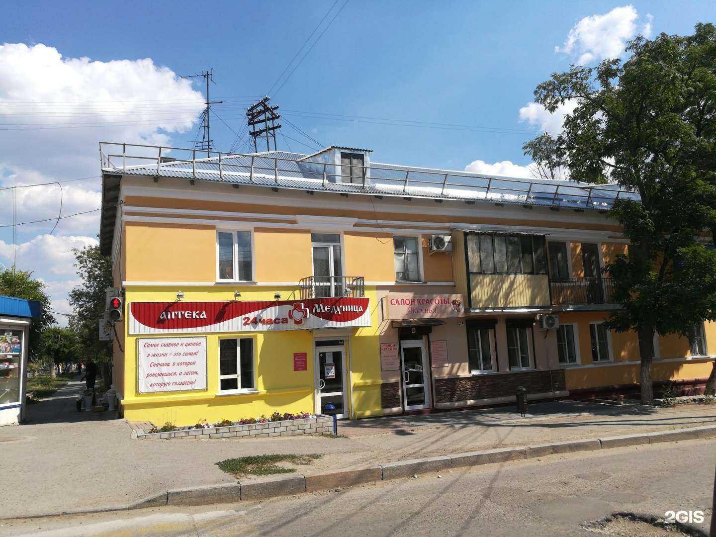 Отзывы на компанию Аксинья в Волгограде c фото - фотография 2 из 2