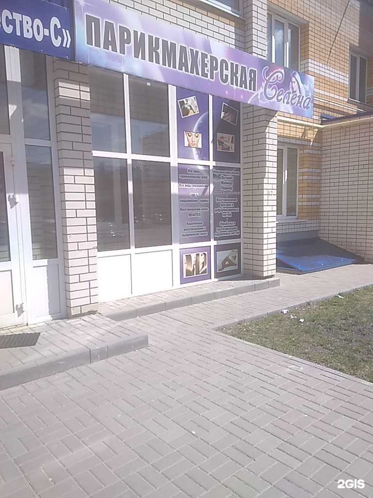 Отзывы на компанию Селена в Тамбове c фото