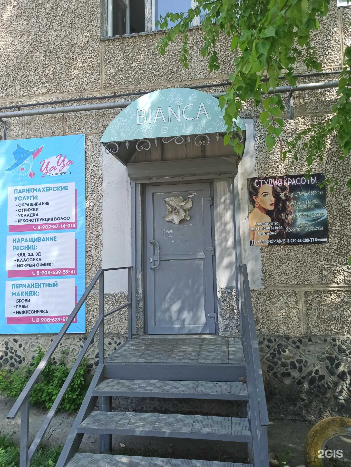 Отзывы на компанию Цаца в Полевское c фото