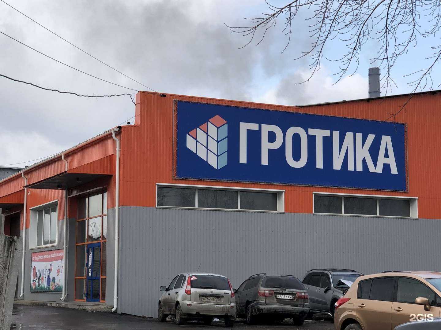 Отзывы на компанию Гротика в Красноярске c фото - фотография 2 из 2