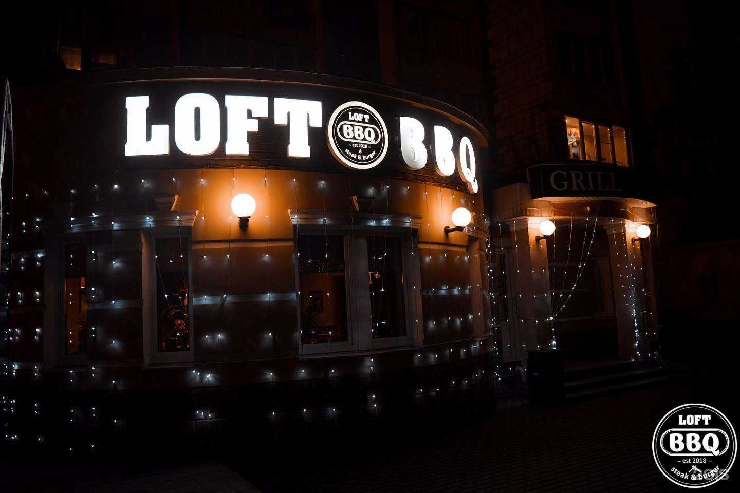 Отзывы на компанию Loft BBQ в г. Ивантеевка c фото