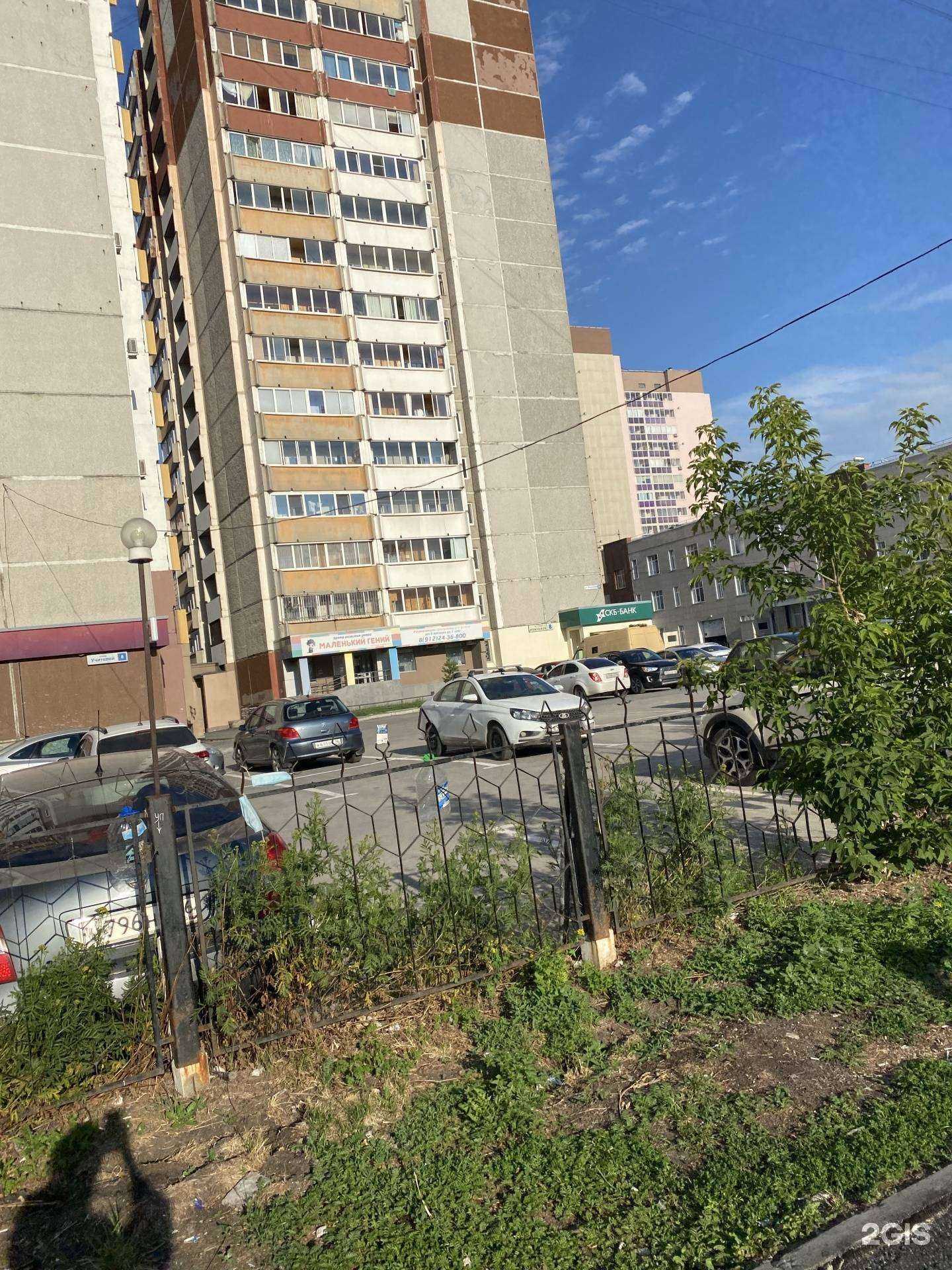 Отзывы на компанию Маленький гений в Екатеринбурге c фото