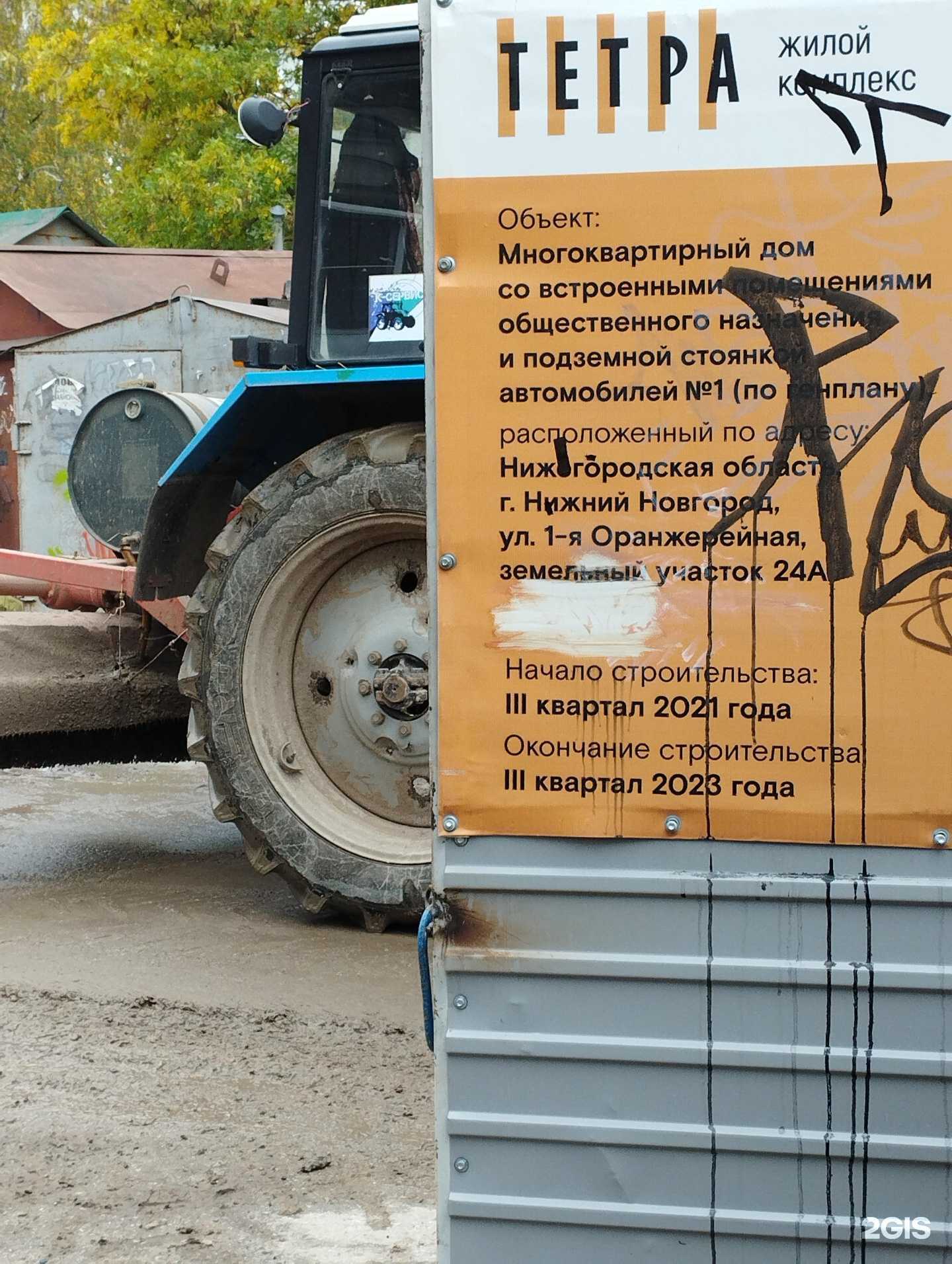 Отзывы на компанию ЗооДруг в Нижнем Новгороде c фото - фотография 2 из 2