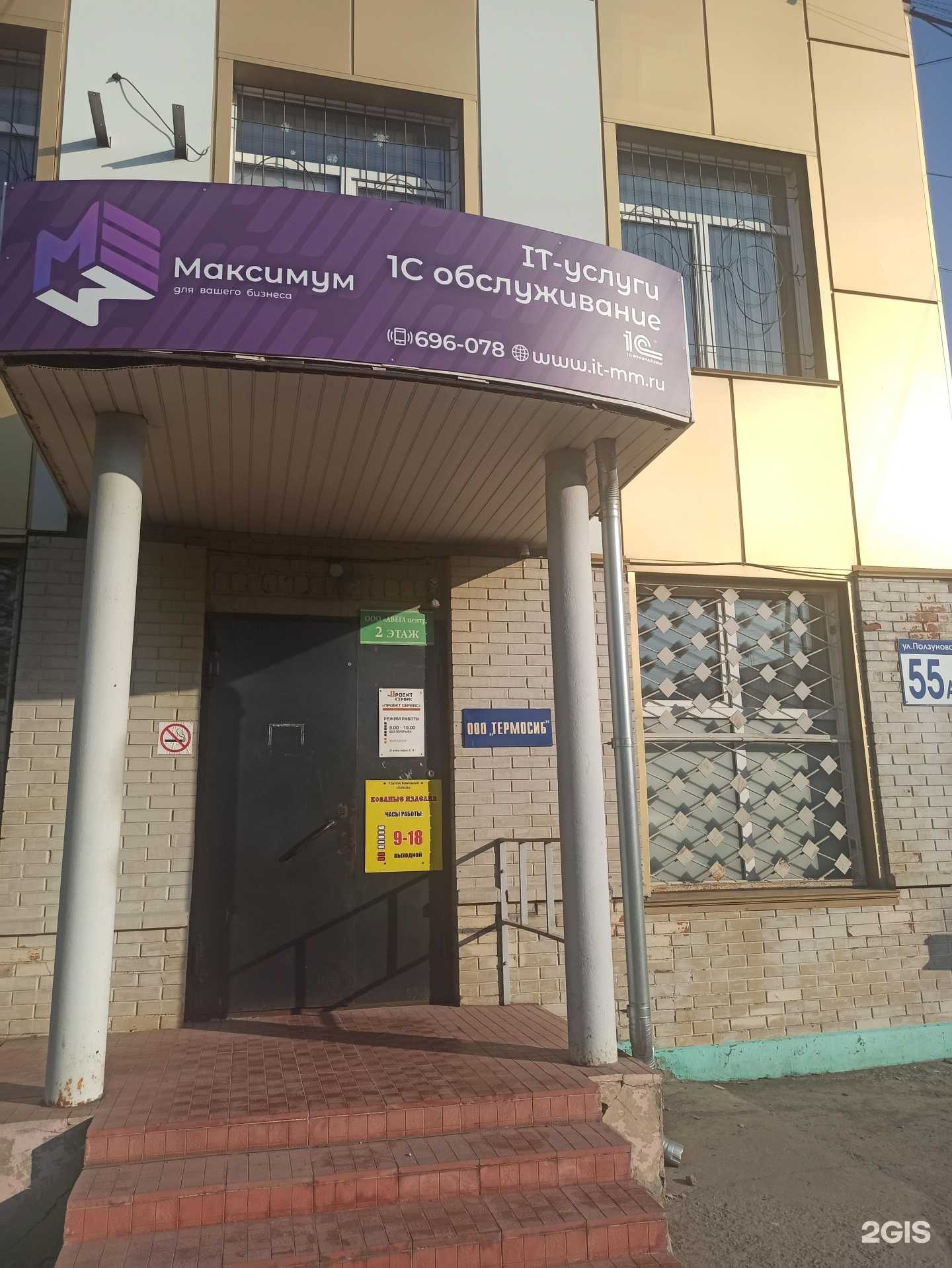 Отзывы на компанию Азимут агро в Барнауле c фото - фотография 2 из 2