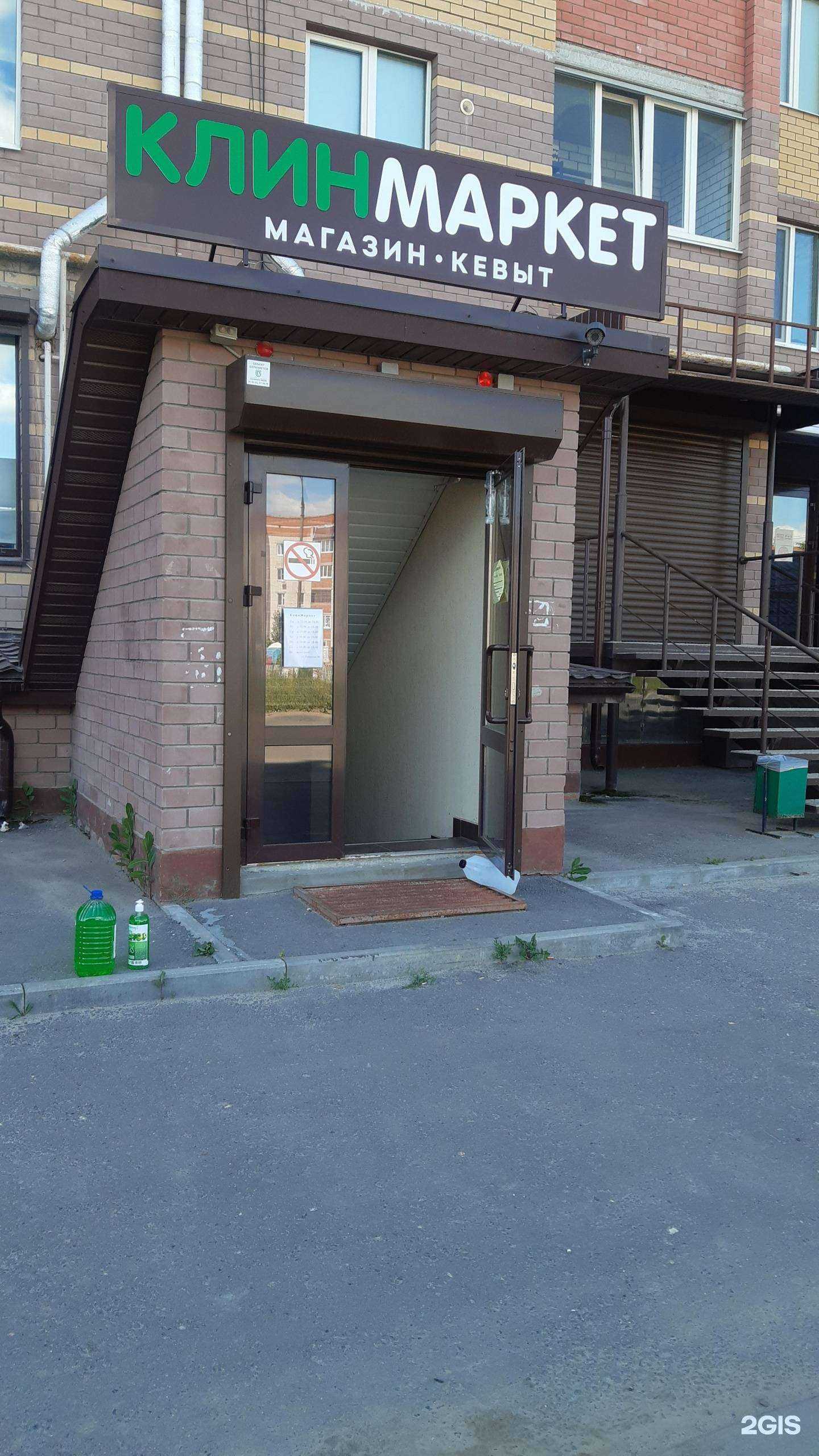 Отзывы на компанию Клинмаркет в Йошкар-Оле c фото